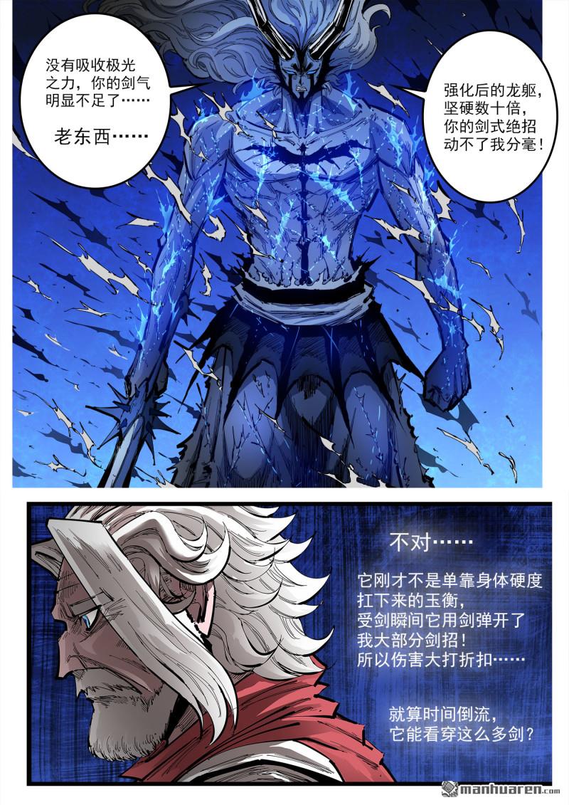 第455回 矿石本质-第463话