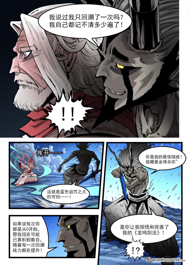 第455回 矿石本质-第463话