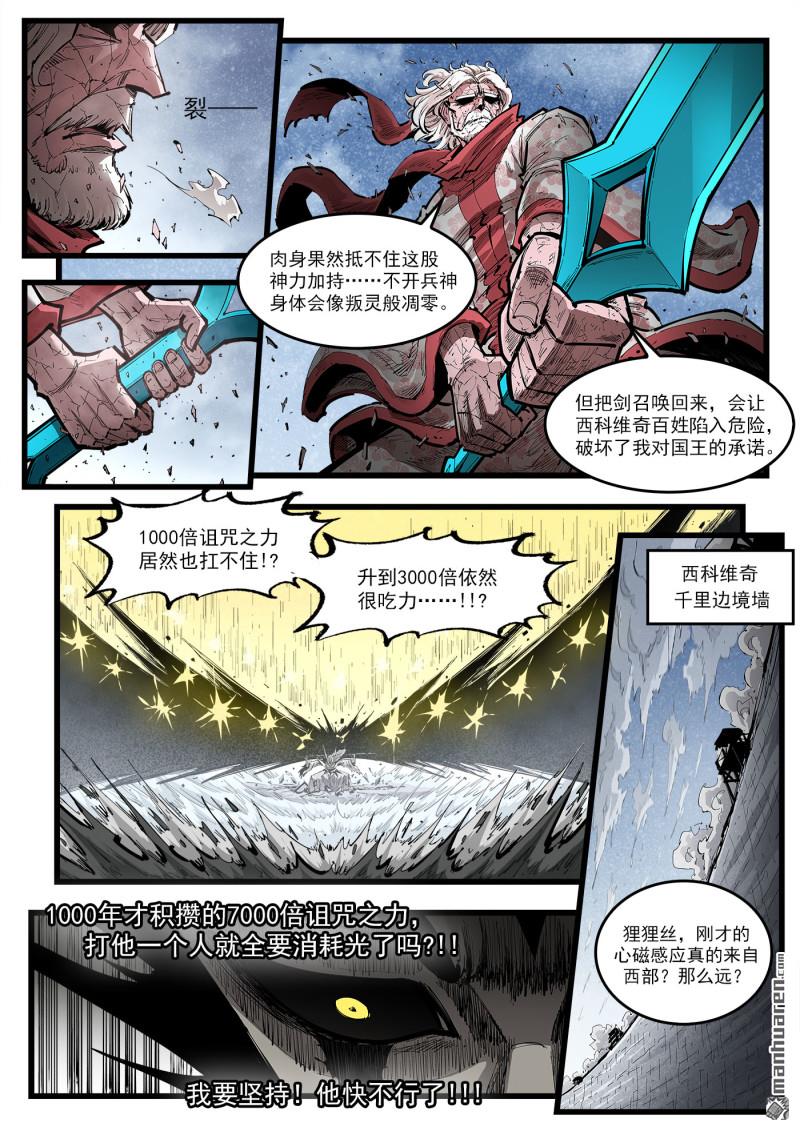 第457回 归剑-第465话