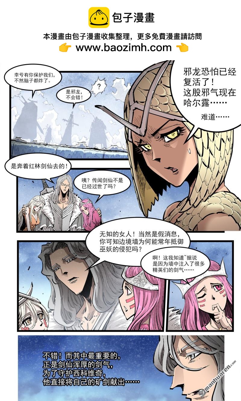 第457回 归剑-第465话