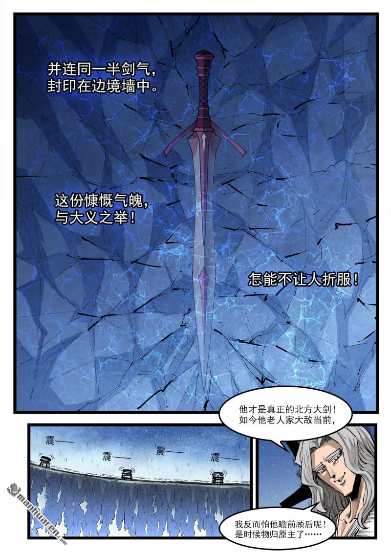 第457回 归剑-第465话