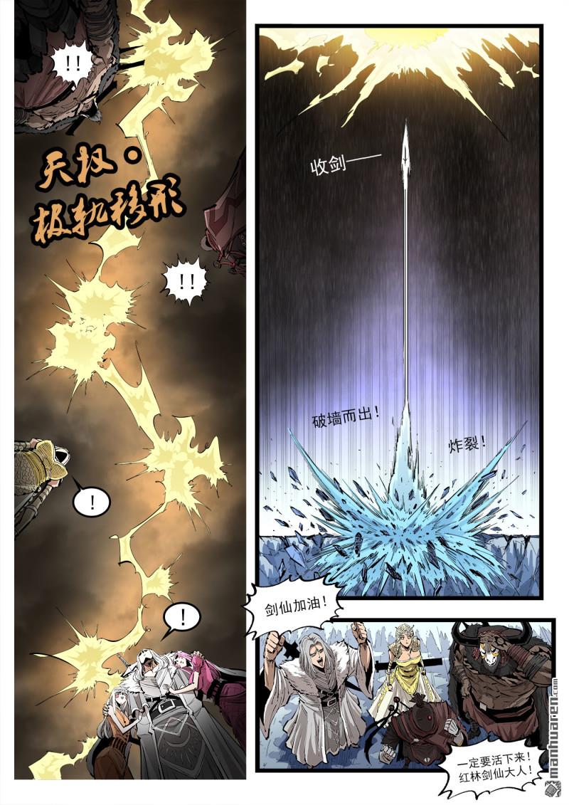第457回 归剑-第465话