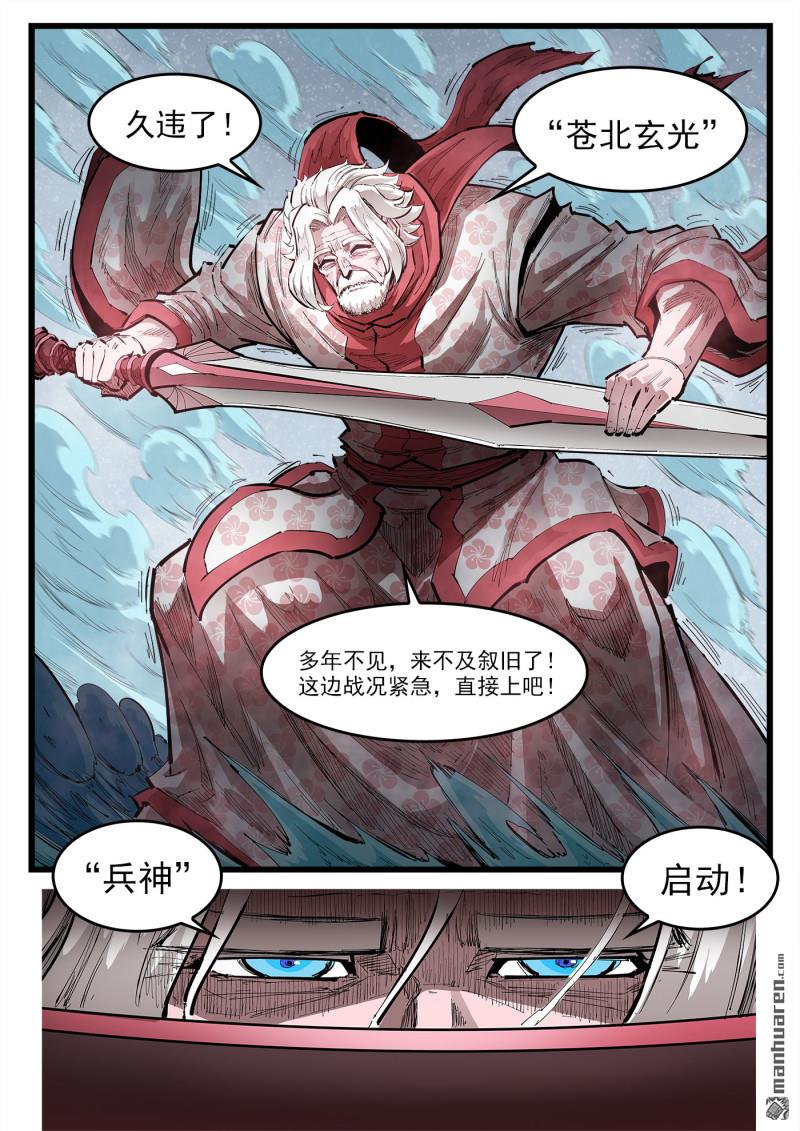 第457回 归剑-第465话