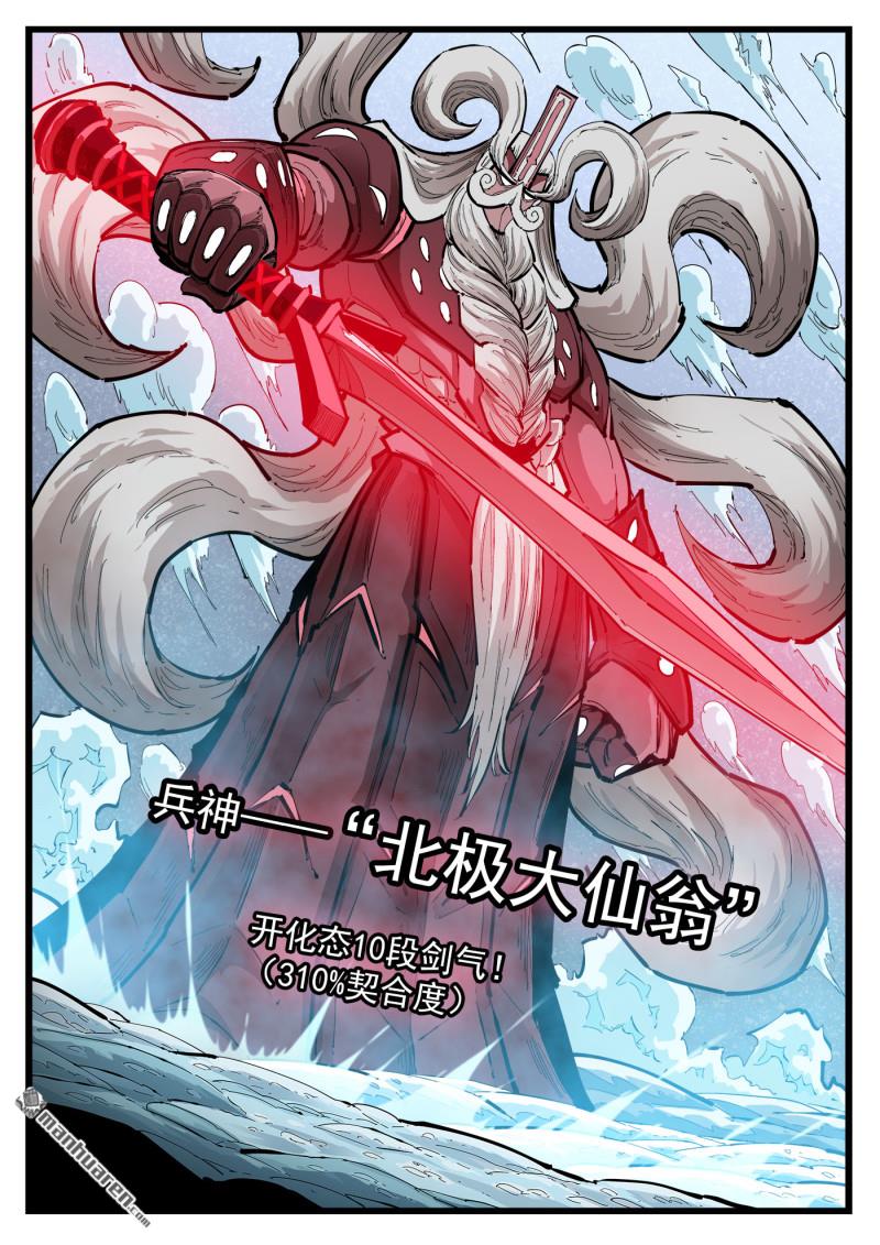 第457回 归剑-第465话