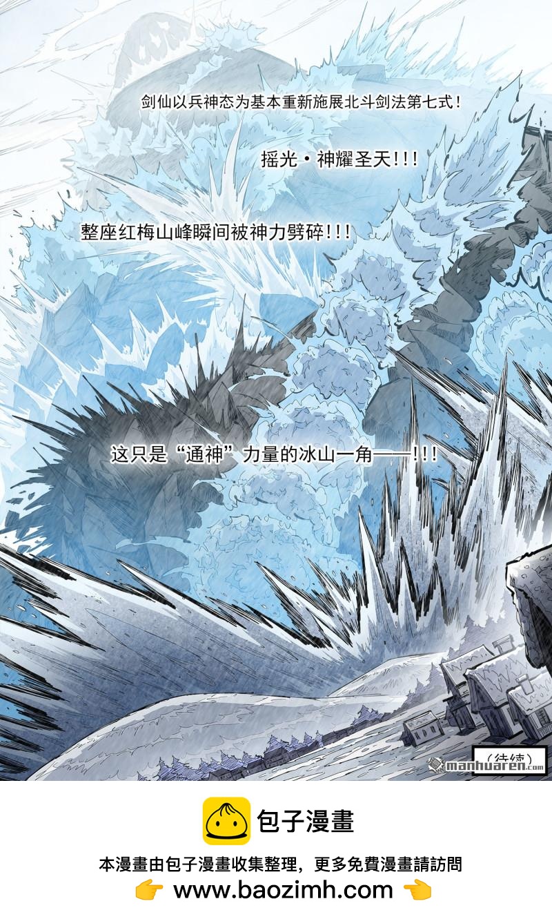 第457回 归剑-第465话