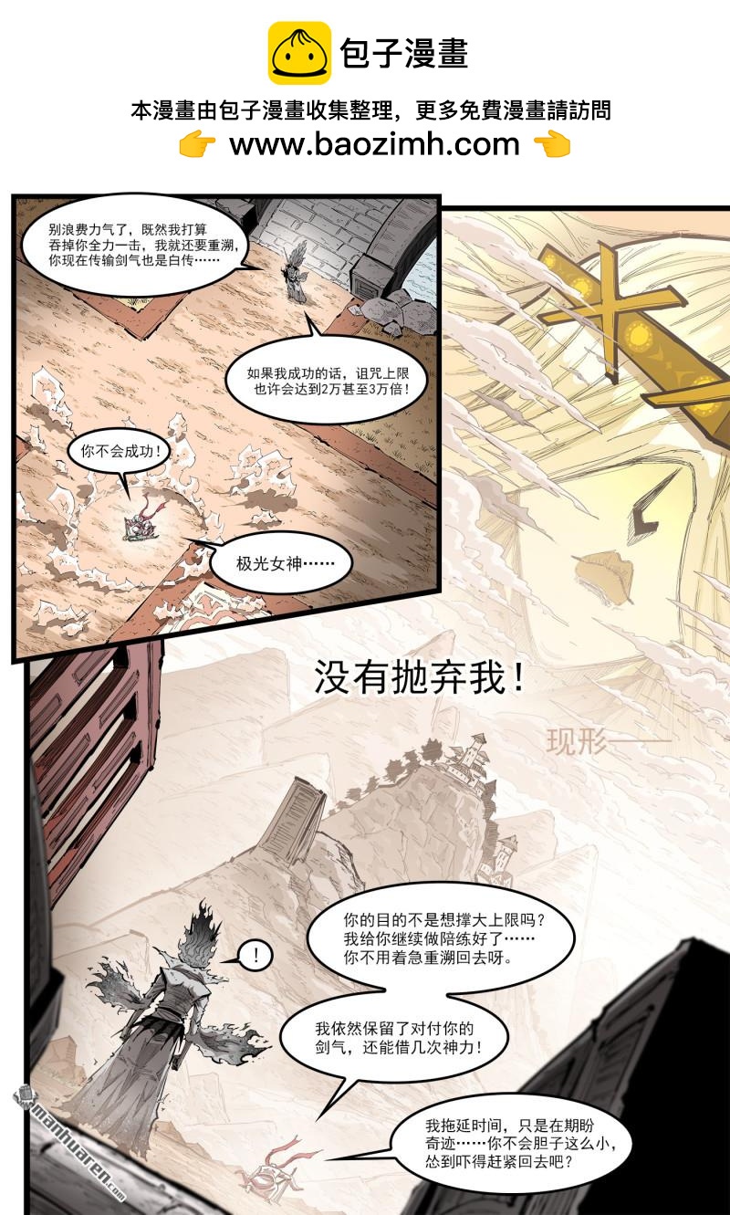 第459回 第一剑！-第467话
