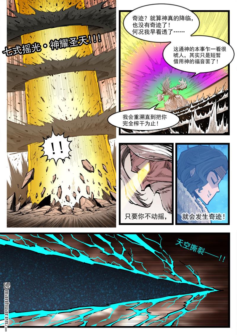 第459回 第一剑！-第467话