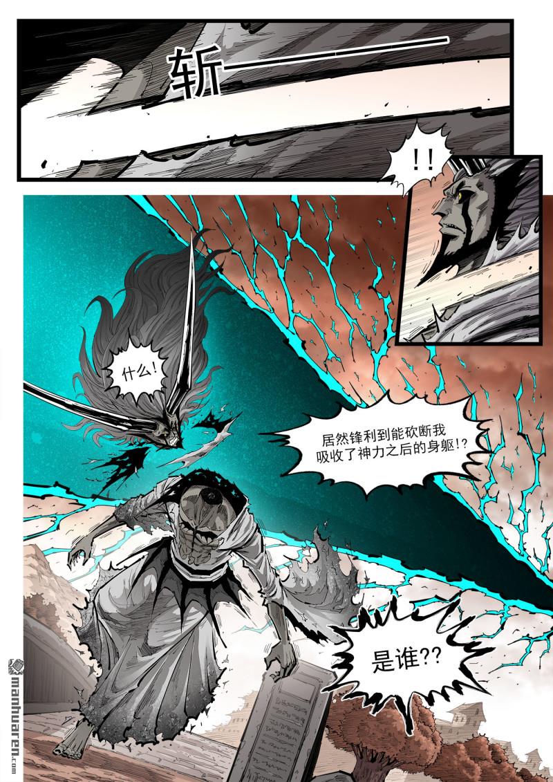 第459回 第一剑！-第467话