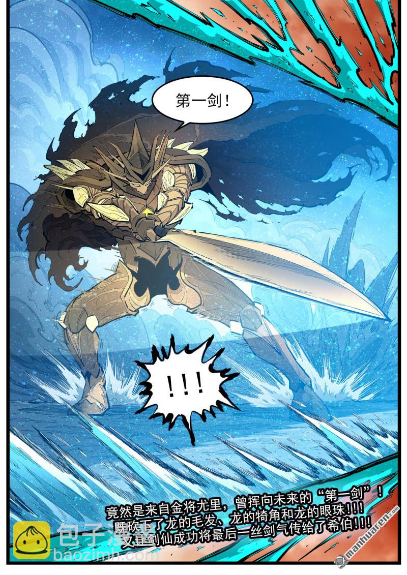 第459回 第一剑！-第467话