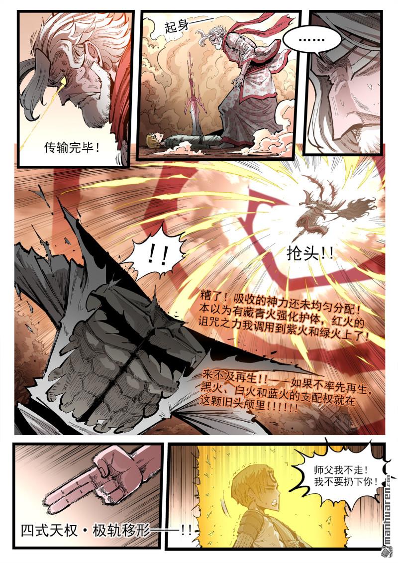 第459回 第一剑！-第467话