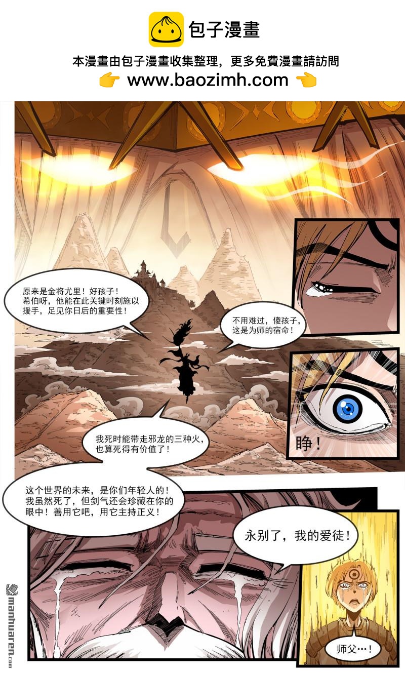 第459回 第一剑！-第467话