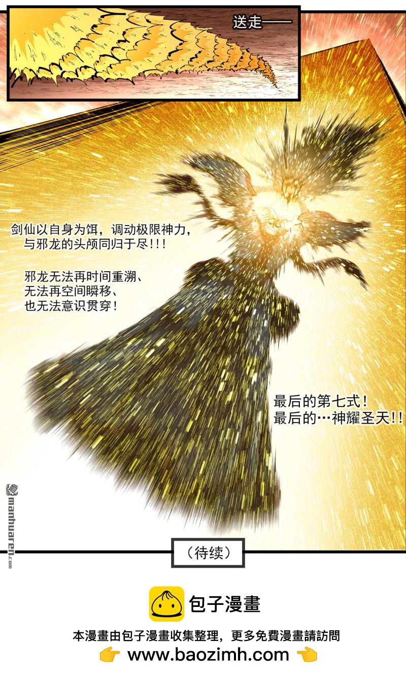 第459回 第一剑！-第467话