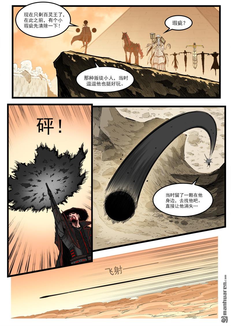 第461回 最后篇章！-第469话