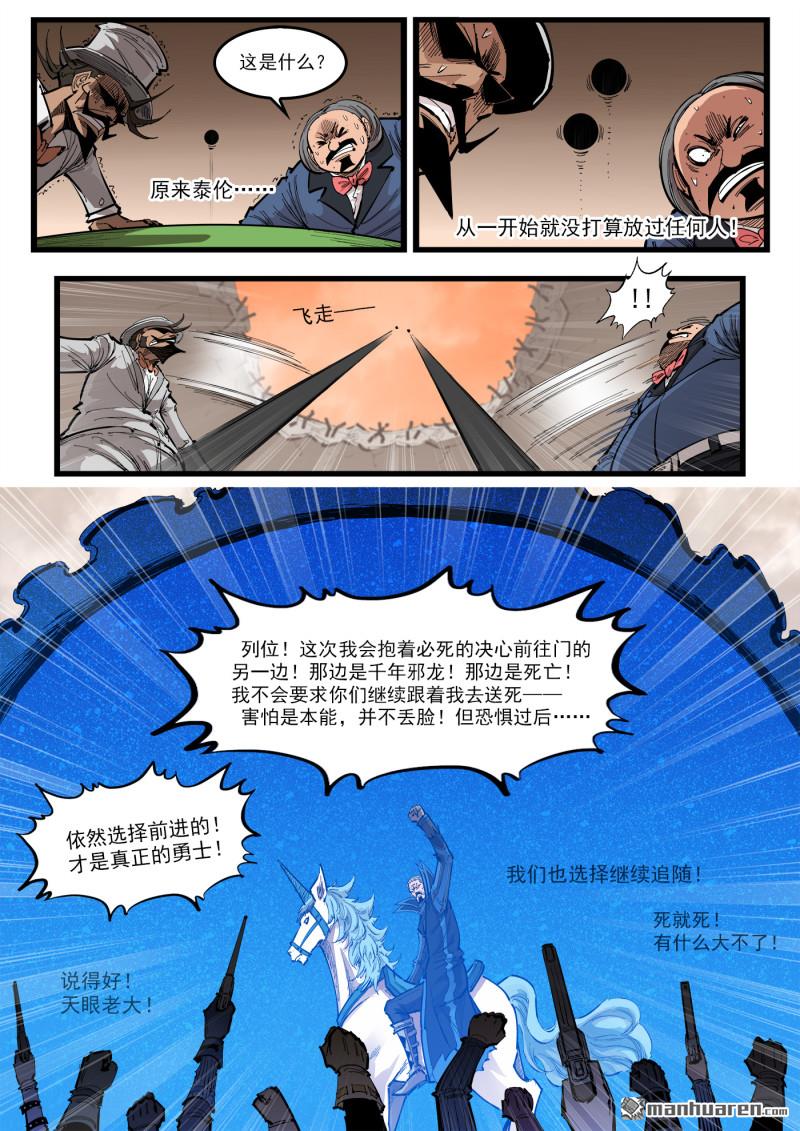 第461回 最后篇章！-第469话