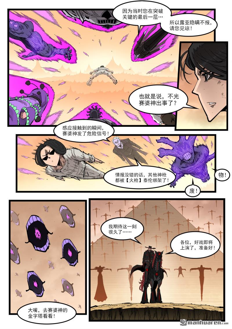 第461回 最后篇章！-第469话