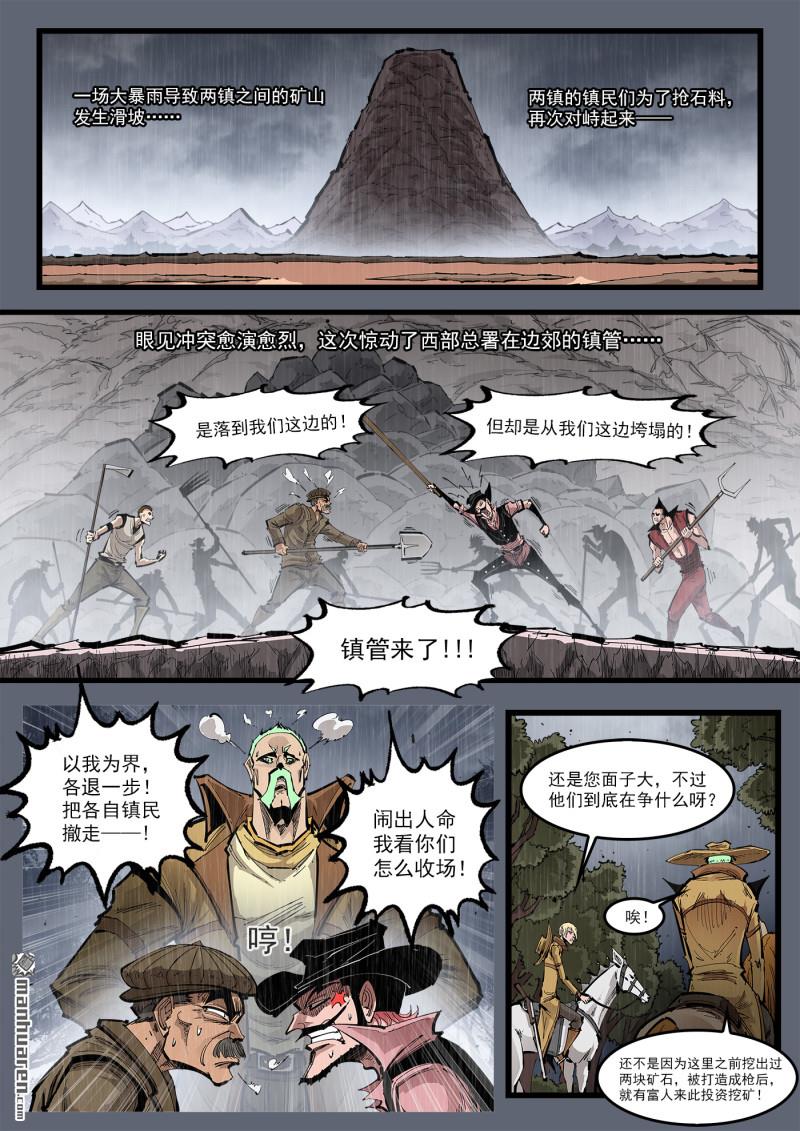 第463回 离家出走-第471话