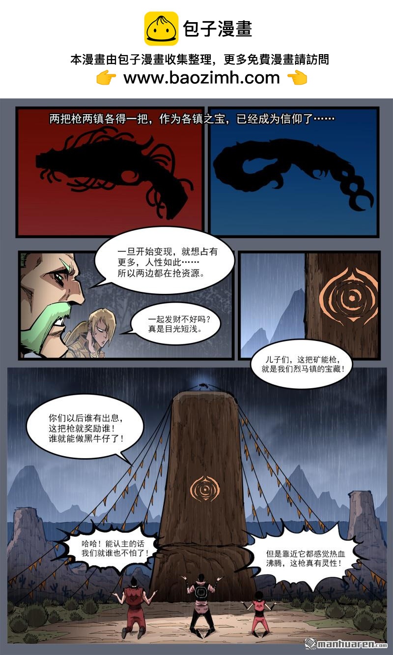 第463回 离家出走-第471话