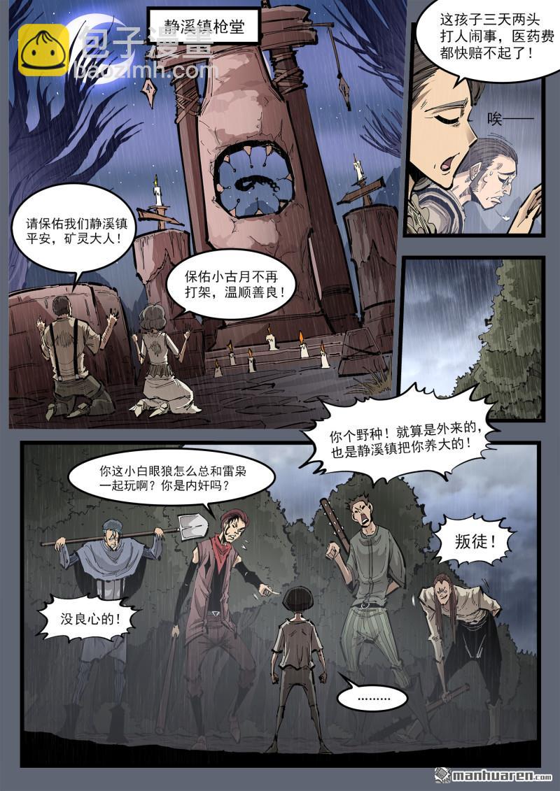 第463回 离家出走-第471话