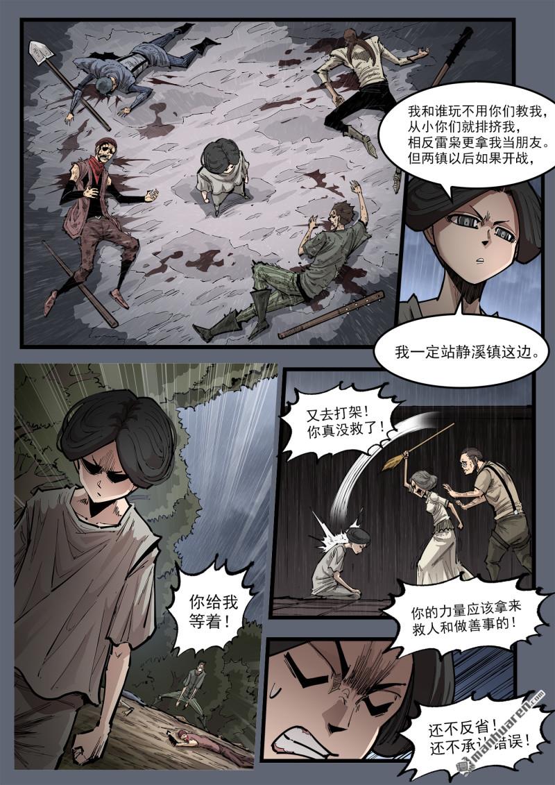 第463回 离家出走-第471话