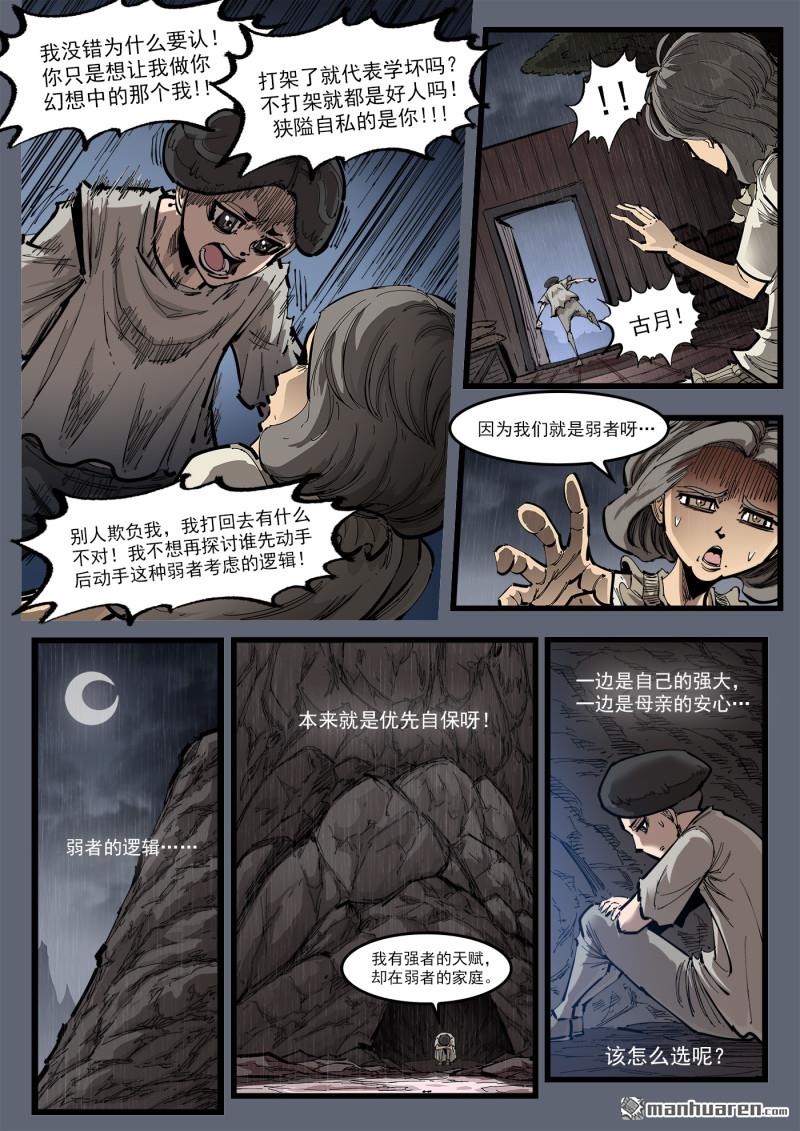 第463回 离家出走-第471话