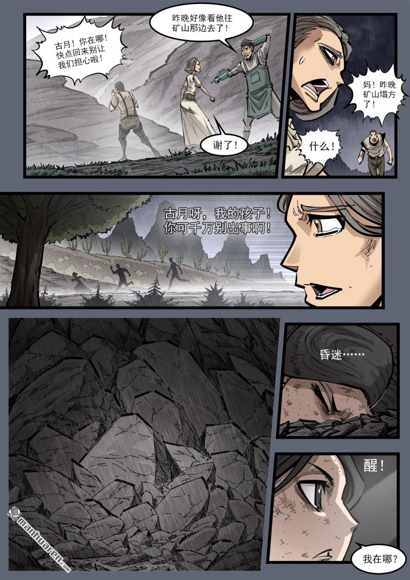 第463回 离家出走-第471话