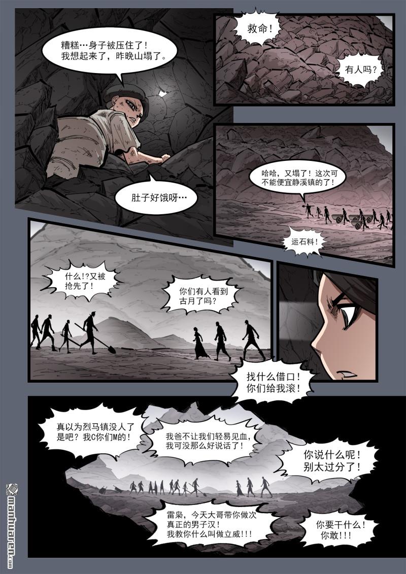 第463回 离家出走-第471话