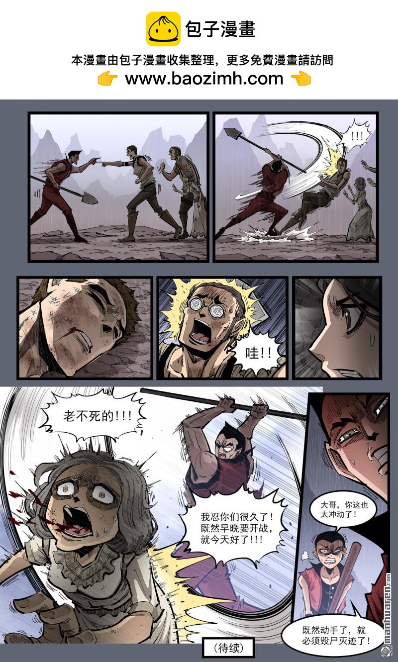 第463回 离家出走-第471话