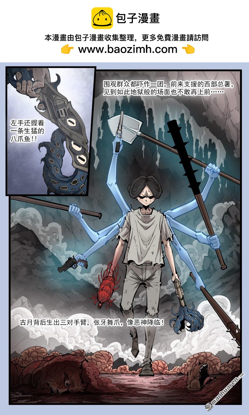 第465回 后起之秀-第473话