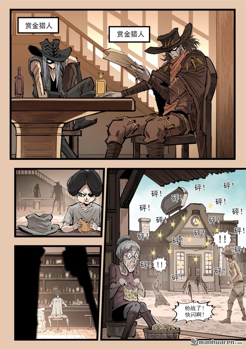 第465回 后起之秀-第473话