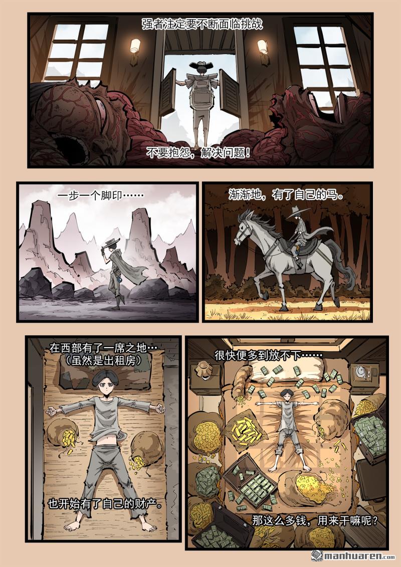 第465回 后起之秀-第473话