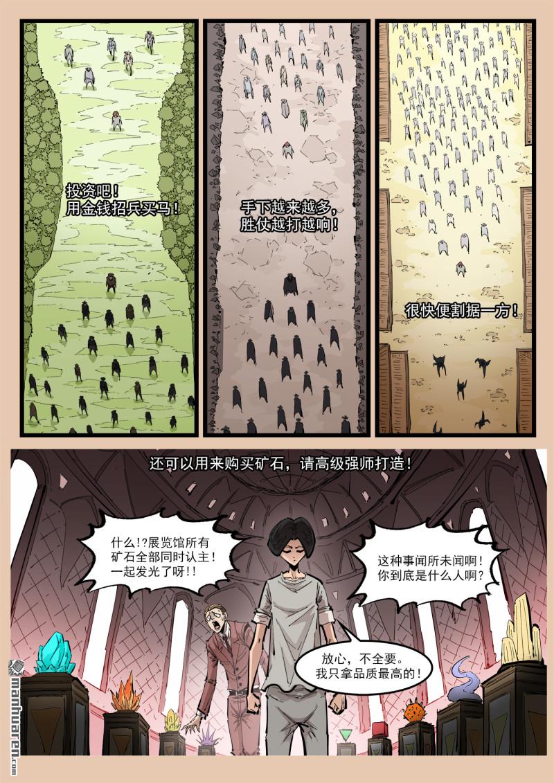 第465回 后起之秀-第473话