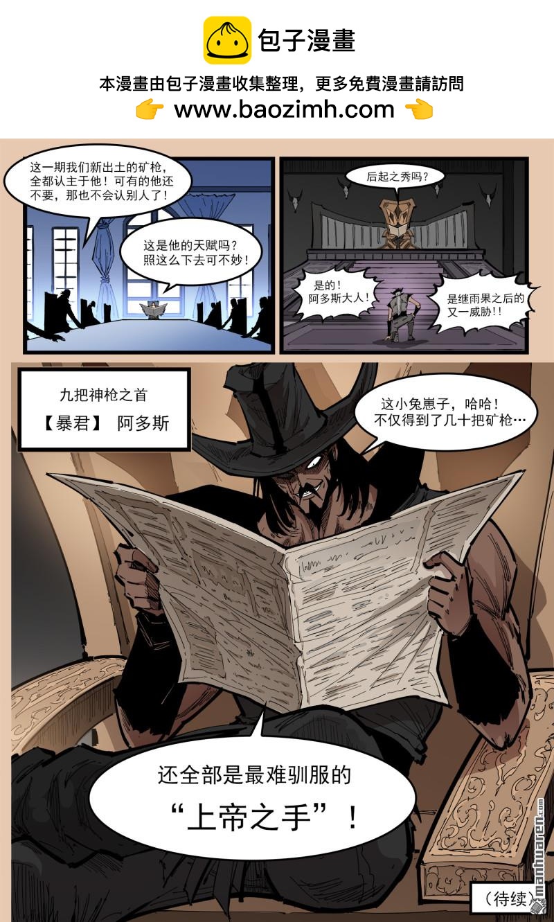 第465回 后起之秀-第473话