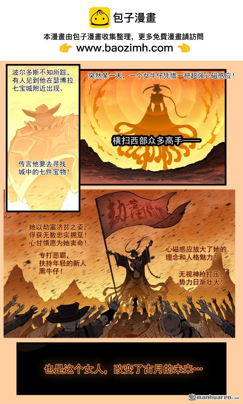 第466回 弹：雨果-第475话