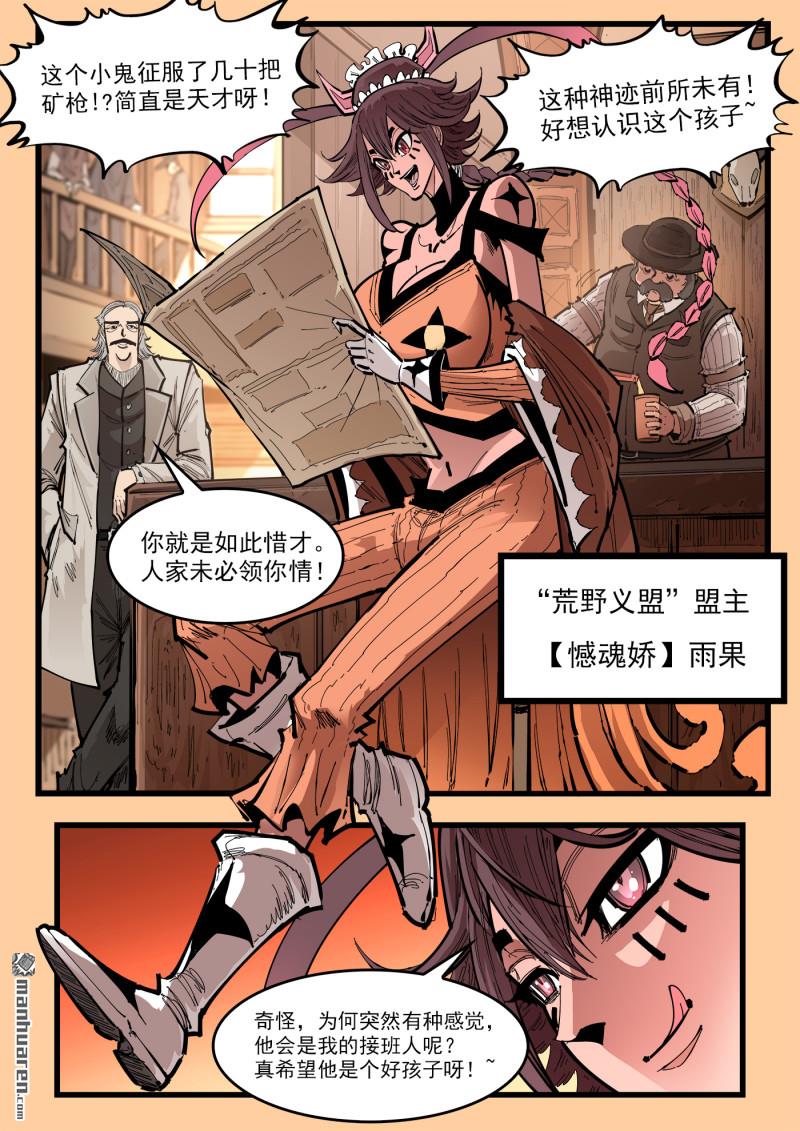 第466回 弹：雨果-第475话
