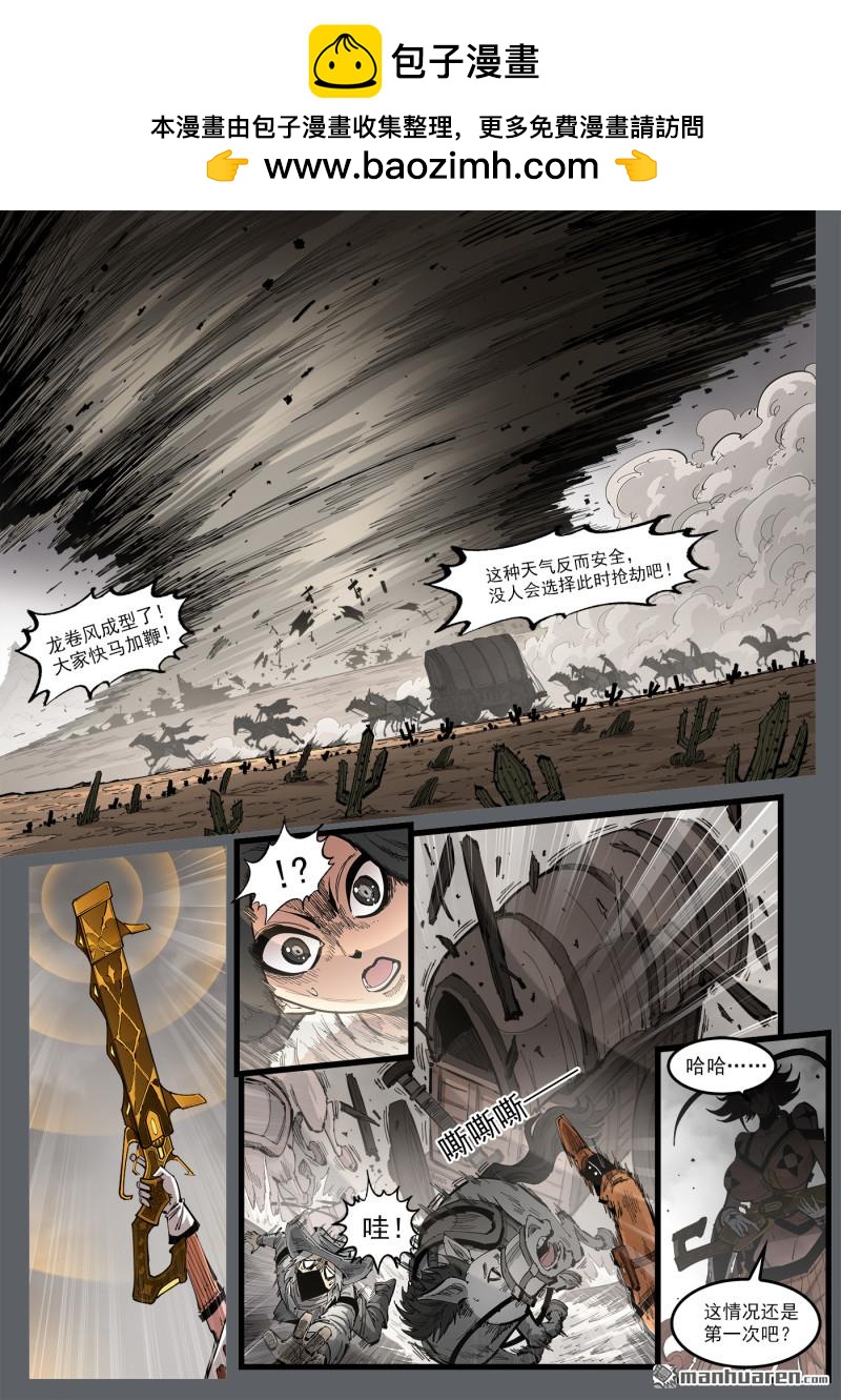第466回 弹：雨果-第475话
