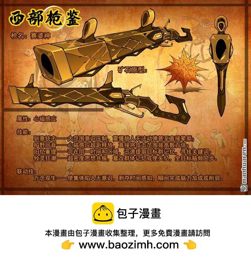 第466回 弹：雨果-第475话