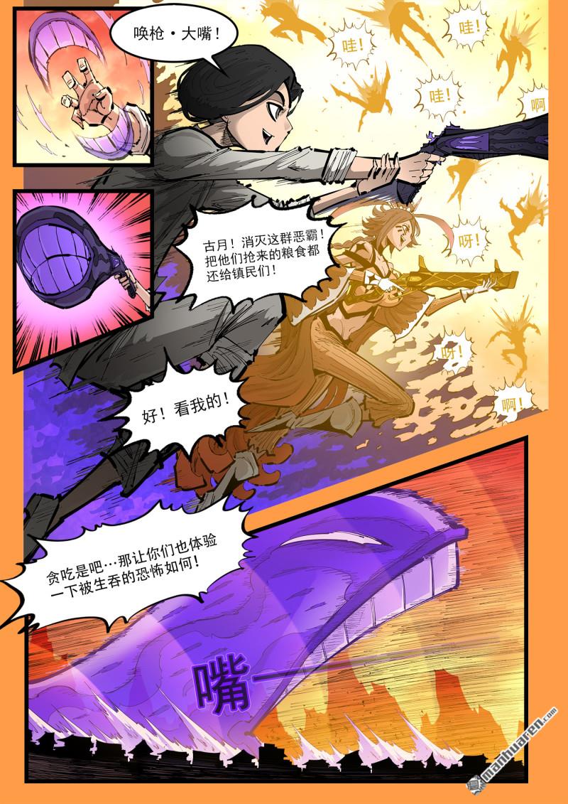 第468回 壮大！-第477话