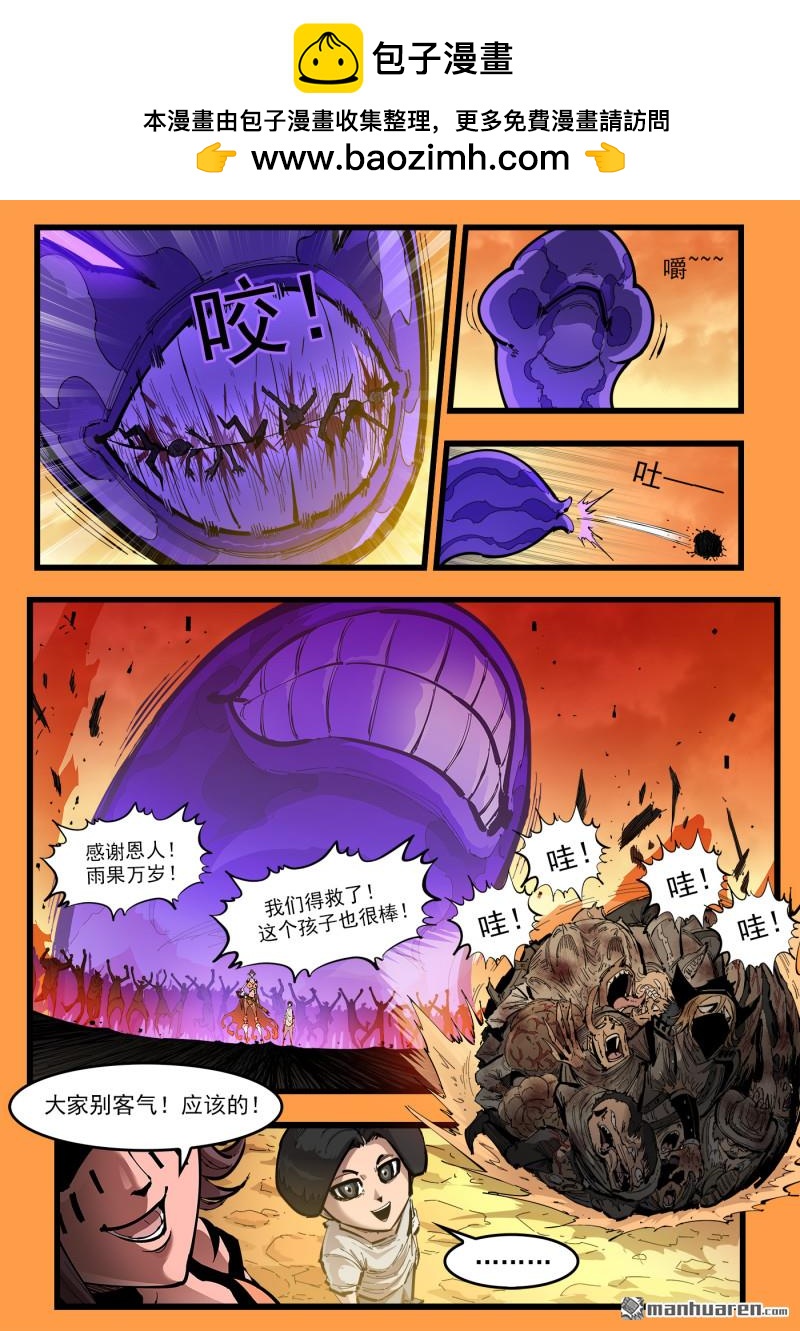 第468回 壮大！-第477话
