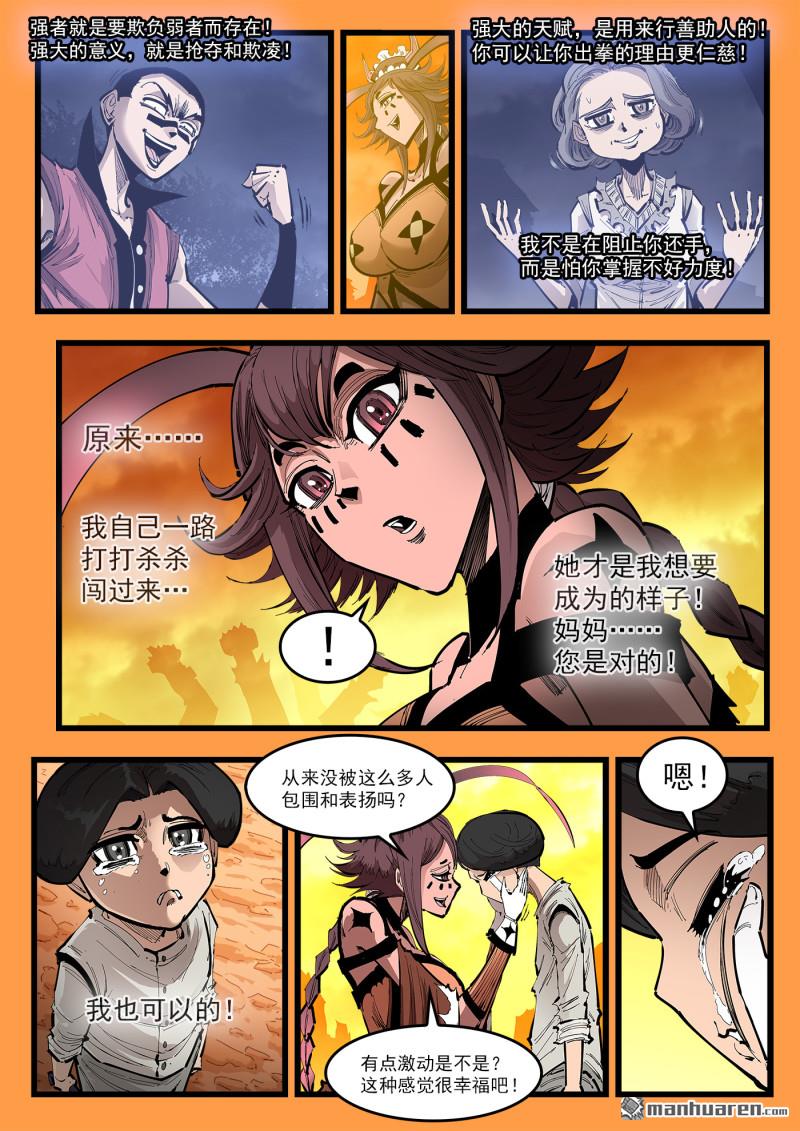 第468回 壮大！-第477话