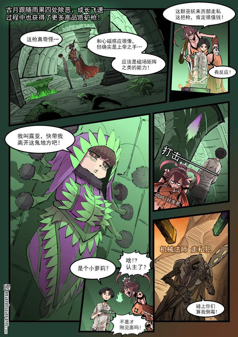 第468回 壮大！-第477话