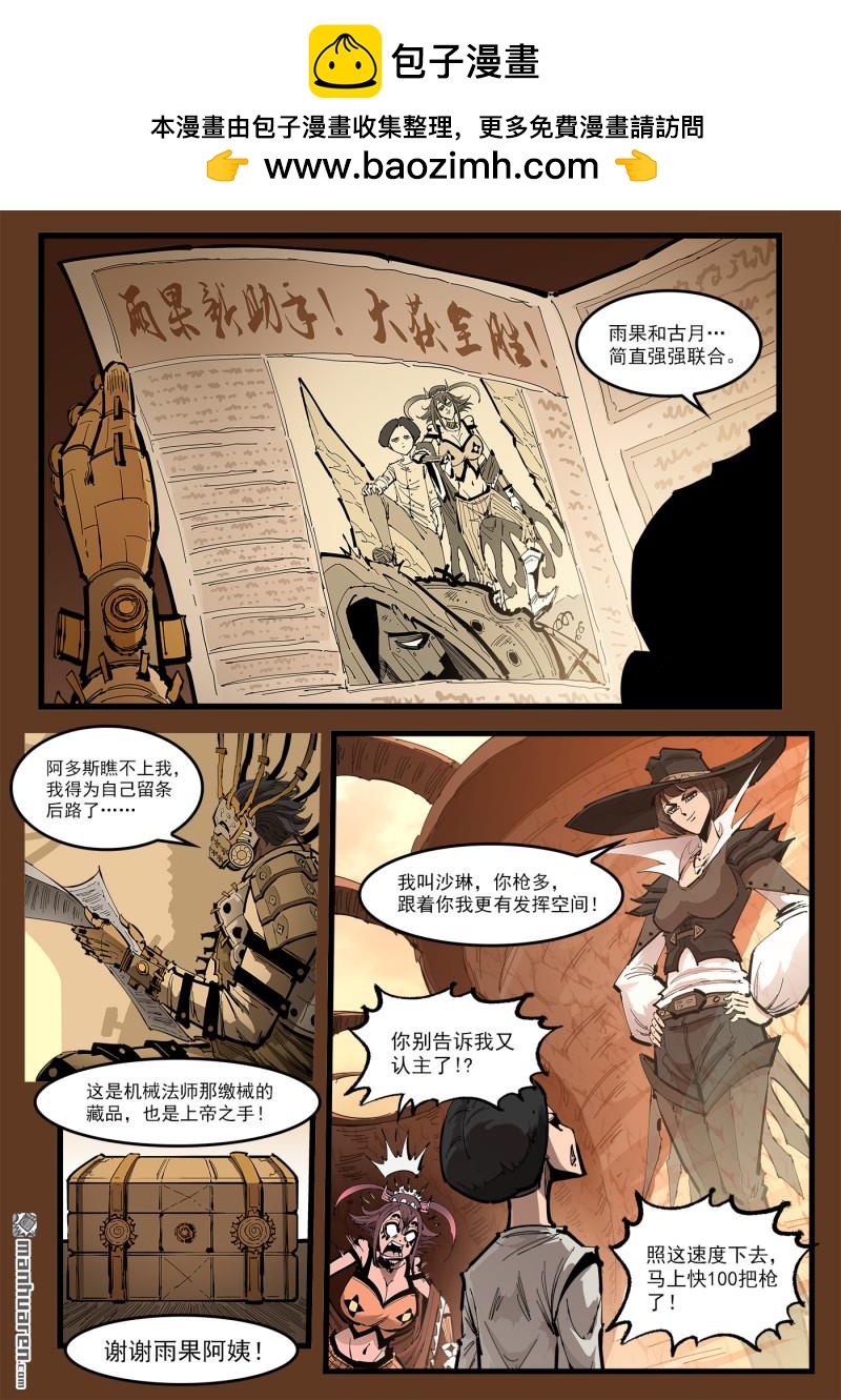 第468回 壮大！-第477话