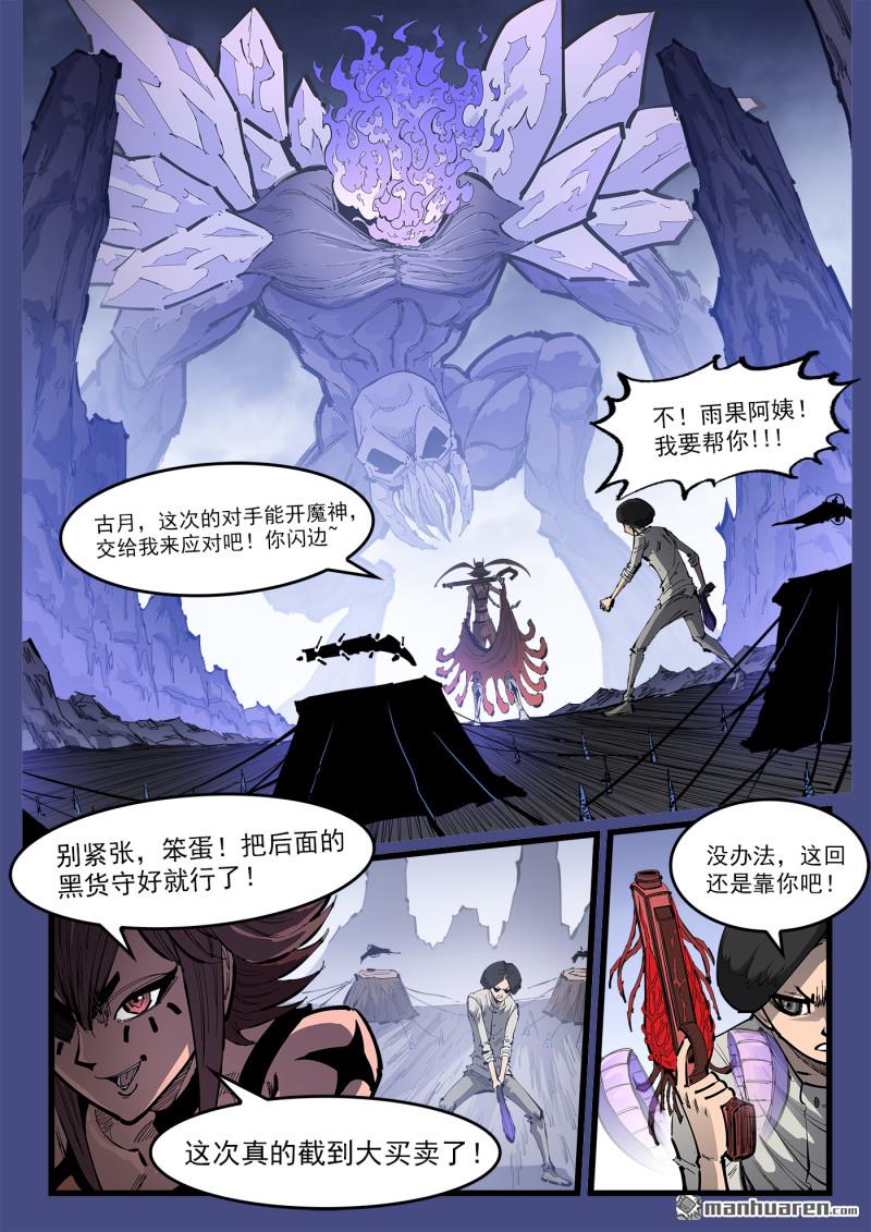 第468回 壮大！-第477话