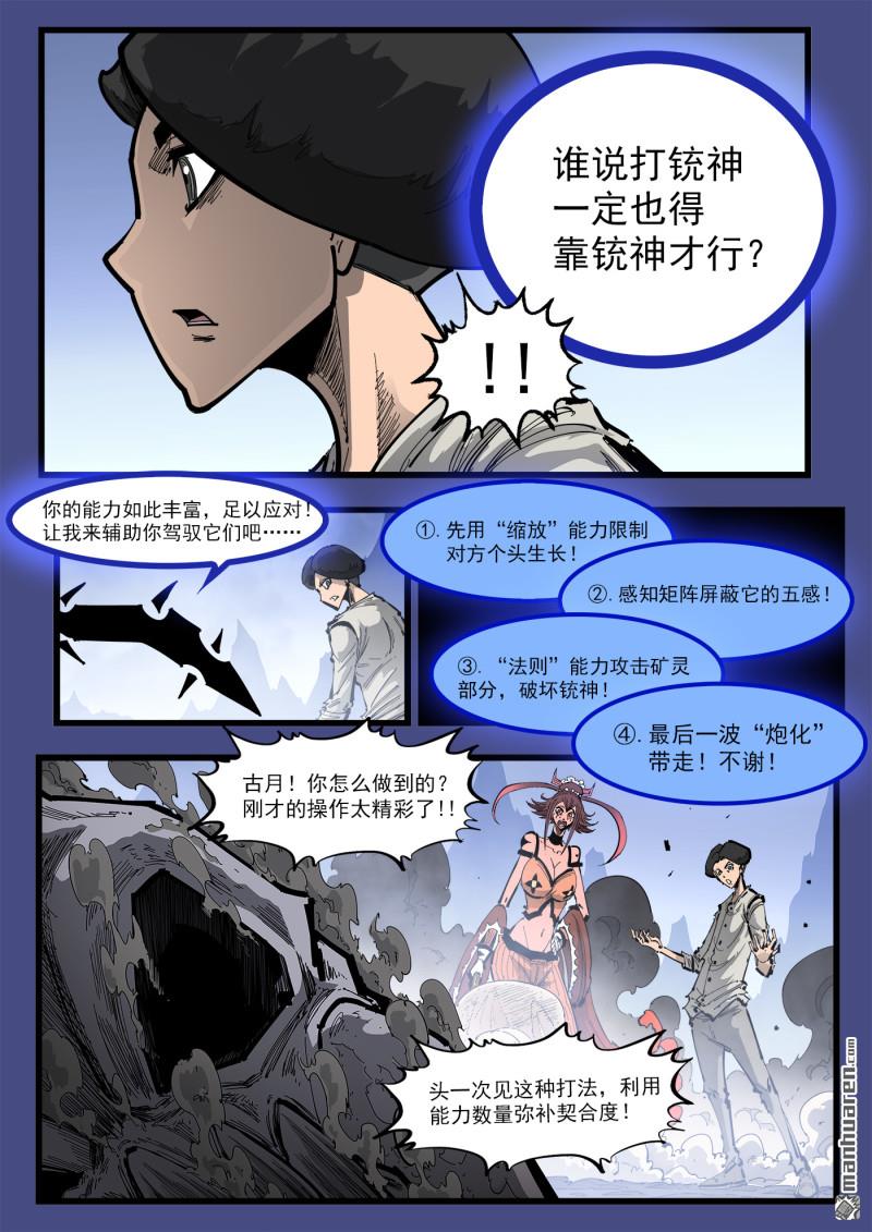 第468回 壮大！-第477话