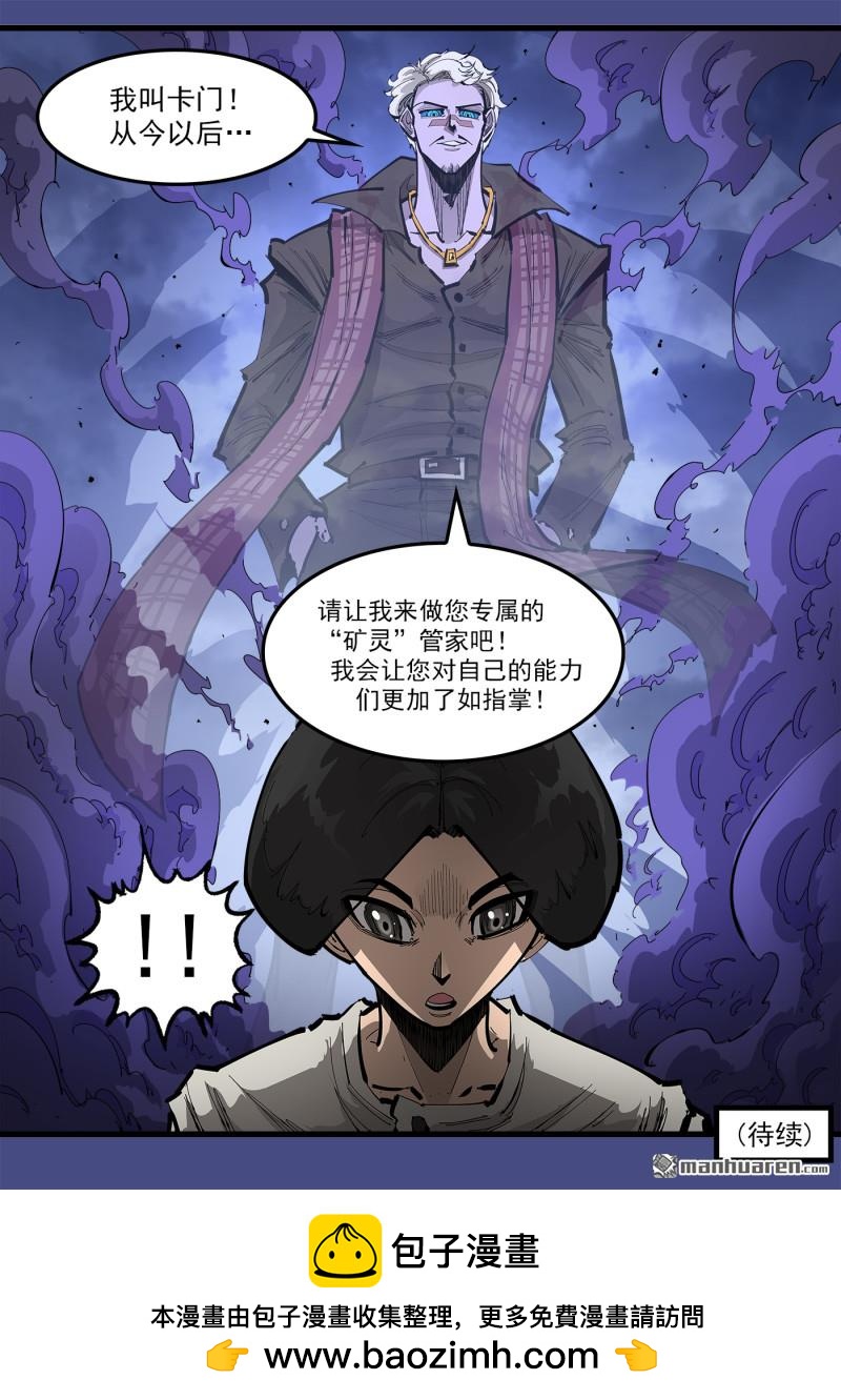 第468回 壮大！-第477话
