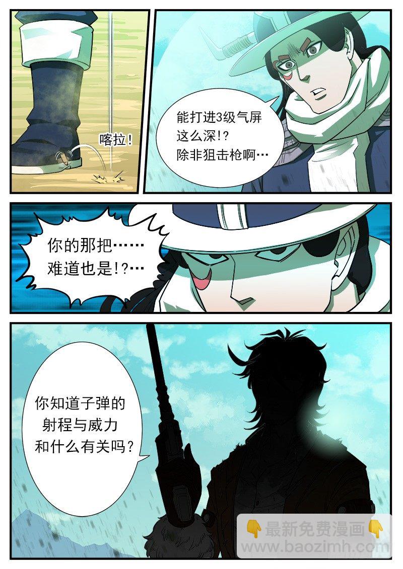 49弹：幽灵的能力-第49话