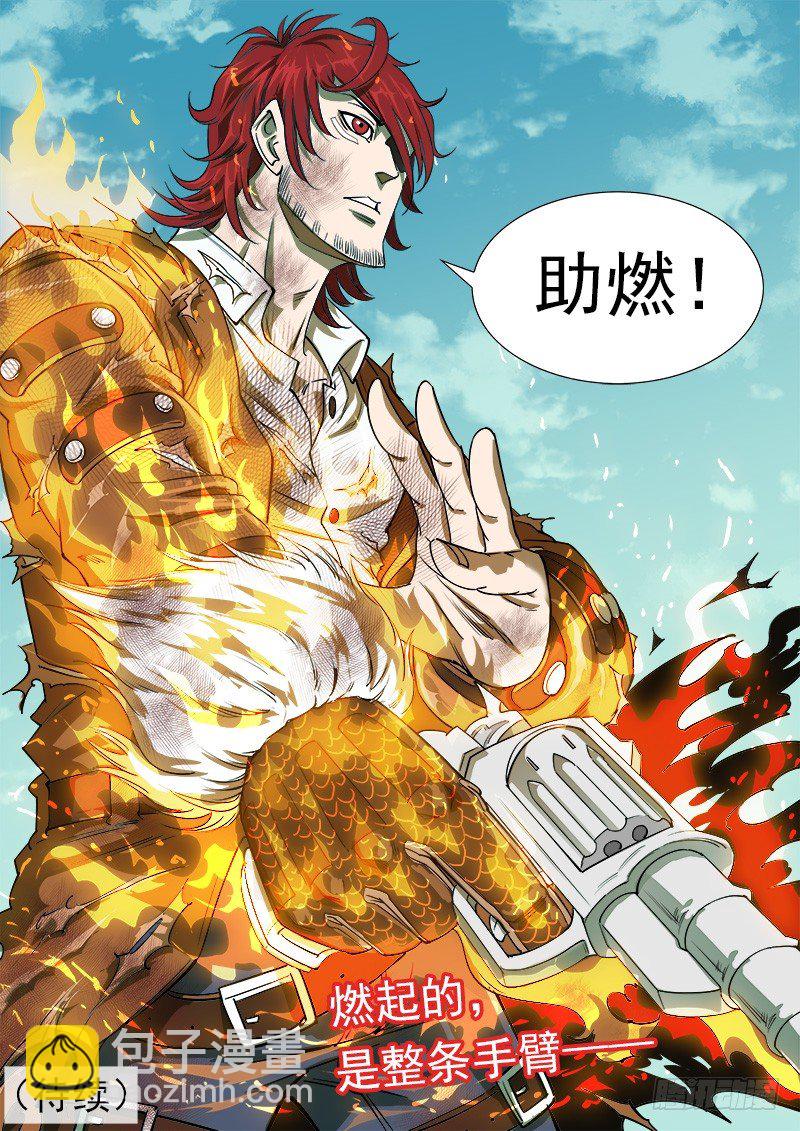 49弹：幽灵的能力-第49话