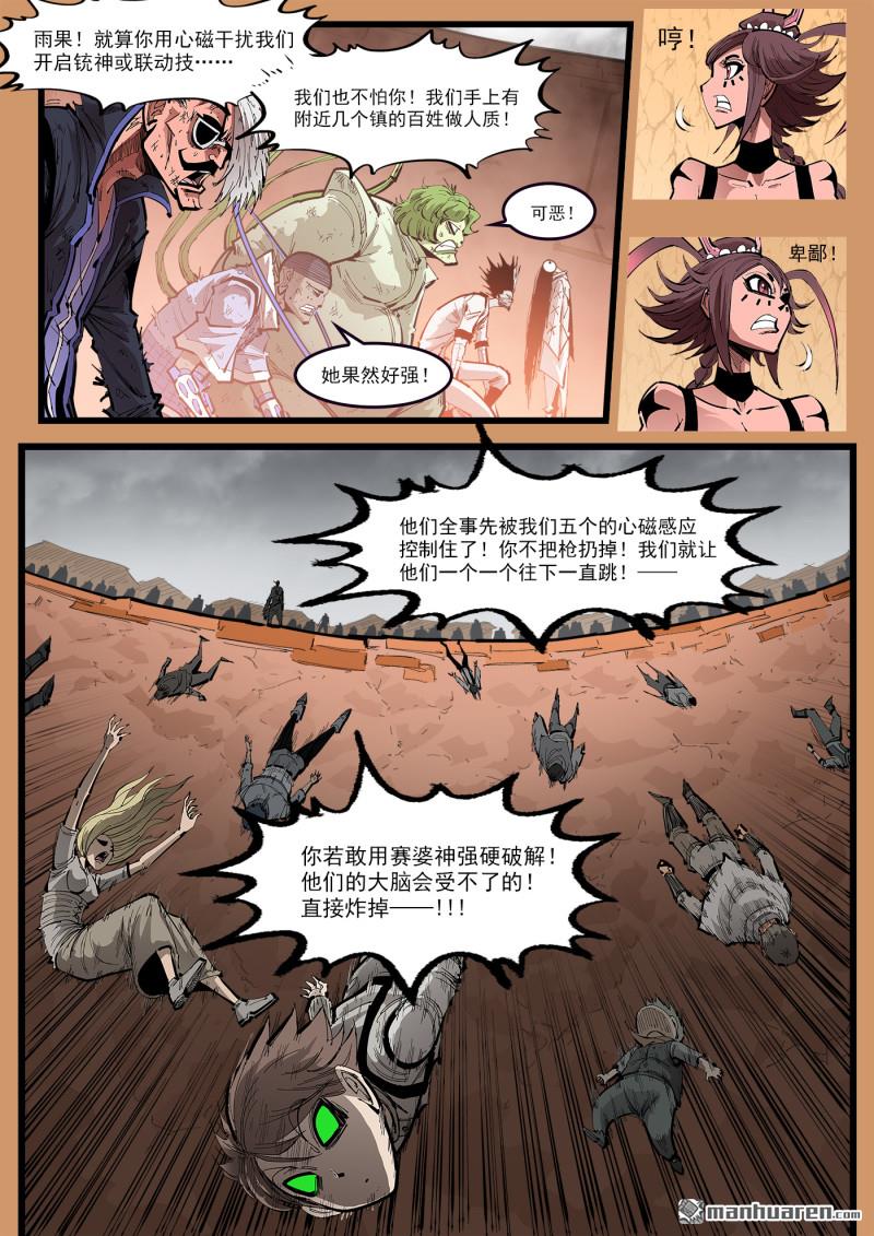 第470回 古月救场-第479话