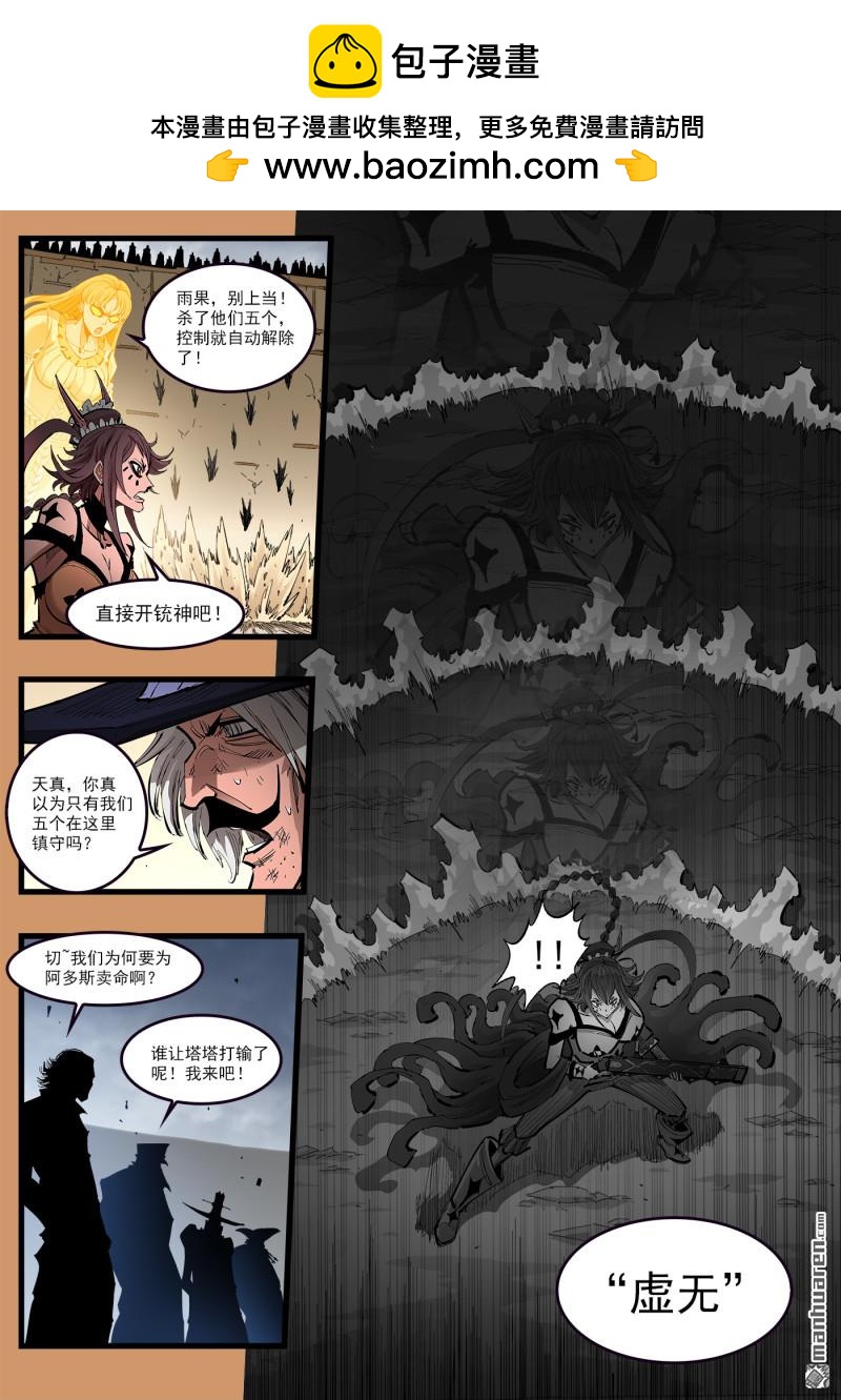 第470回 古月救场-第479话