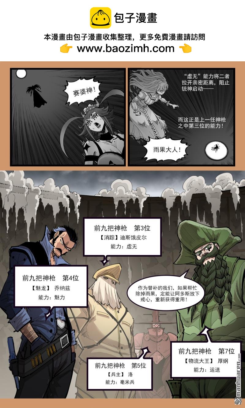 第470回 古月救场-第479话