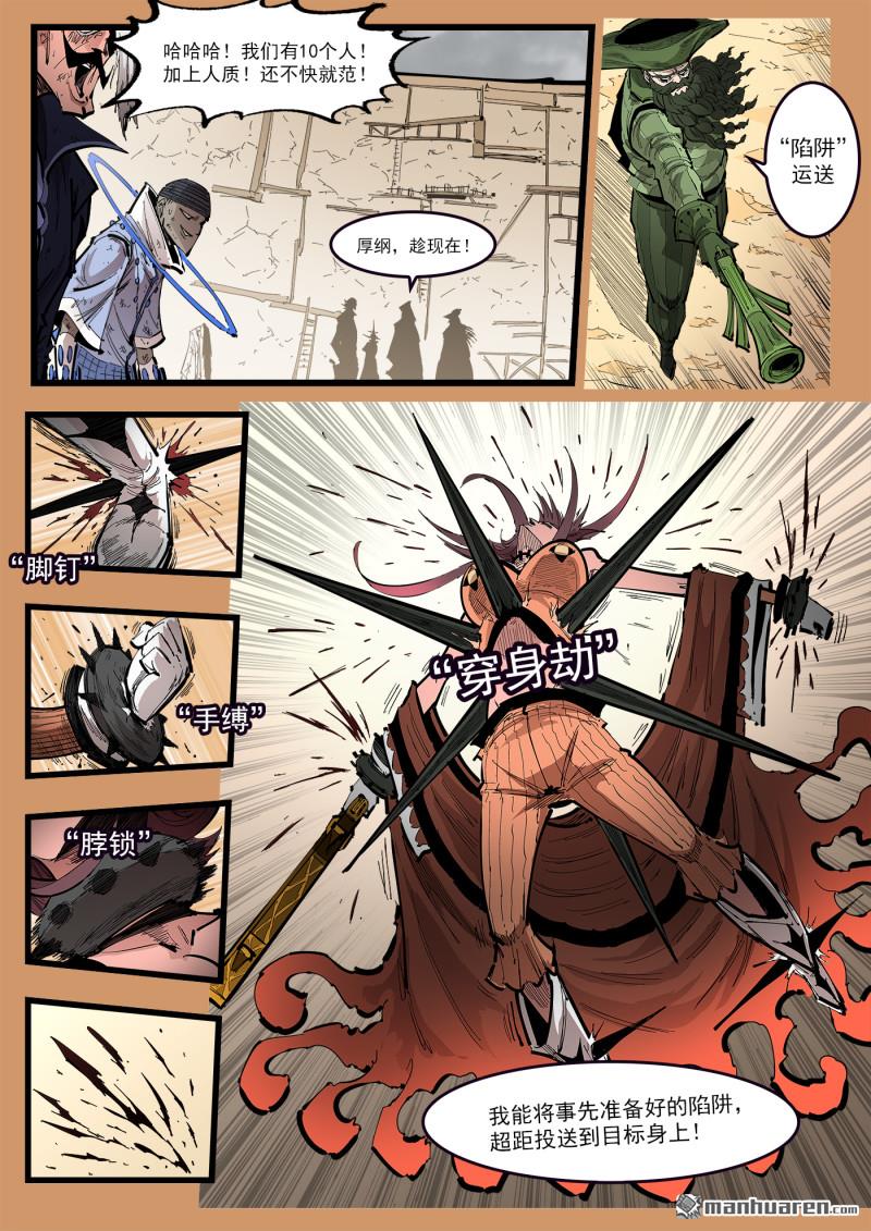 第470回 古月救场-第479话